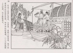 Page 55 of 史上名妓 琵琶女-花秀红（孙福林 2014年3月）