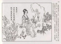 Page 56 of 史上名妓 琵琶女-花秀红（孙福林 2014年3月）