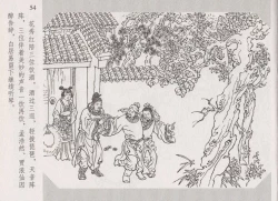 Page 59 of 史上名妓 琵琶女-花秀红（孙福林 2014年3月）