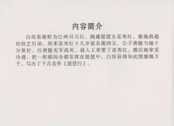 Page 5 of 史上名妓 琵琶女-花秀红（孙福林 2014年3月）