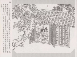 Page 63 of 史上名妓 琵琶女-花秀红（孙福林 2014年3月）