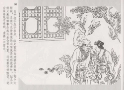 Page 65 of 史上名妓 琵琶女-花秀红（孙福林 2014年3月）