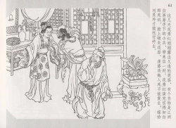 Page 66 of 史上名妓 琵琶女-花秀红（孙福林 2014年3月）