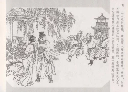 Page 76 of 史上名妓 琵琶女-花秀红（孙福林 2014年3月）