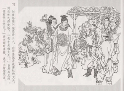 Page 77 of 史上名妓 琵琶女-花秀红（孙福林 2014年3月）