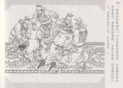 Page 84 of 史上名妓 琵琶女-花秀红（孙福林 2014年3月）