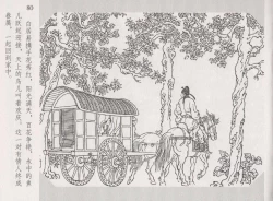 Page 85 of 史上名妓 琵琶女-花秀红（孙福林 2014年3月）