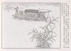 Page 8 of 史上名妓 琵琶女-花秀红（孙福林 2014年3月）