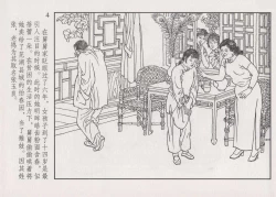 Page 10 of 史上名妓 画魂传奇-潘玉良（上）（孙福林 2014年12月）