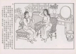 Page 12 of 史上名妓 画魂传奇-潘玉良（上）（孙福林 2014年12月）