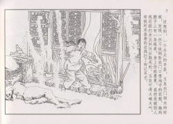 Page 13 of 史上名妓 画魂传奇-潘玉良（上）（孙福林 2014年12月）