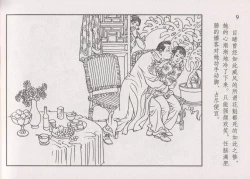 Page 15 of 史上名妓 画魂传奇-潘玉良（上）（孙福林 2014年12月）