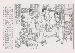 Page 18 of 史上名妓 画魂传奇-潘玉良（上）（孙福林 2014年12月）