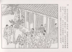 Page 19 of 史上名妓 画魂传奇-潘玉良（上）（孙福林 2014年12月）