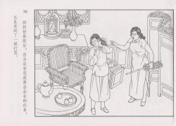 Page 22 of 史上名妓 画魂传奇-潘玉良（上）（孙福林 2014年12月）