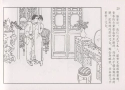 Page 31 of 史上名妓 画魂传奇-潘玉良（上）（孙福林 2014年12月）