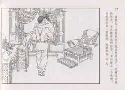 Page 33 of 史上名妓 画魂传奇-潘玉良（上）（孙福林 2014年12月）