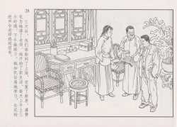 Page 34 of 史上名妓 画魂传奇-潘玉良（上）（孙福林 2014年12月）