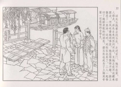 Page 41 of 史上名妓 画魂传奇-潘玉良（上）（孙福林 2014年12月）