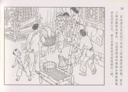 Page 45 of 史上名妓 画魂传奇-潘玉良（上）（孙福林 2014年12月）