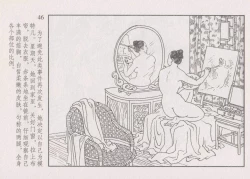 Page 52 of 史上名妓 画魂传奇-潘玉良（上）（孙福林 2014年12月）