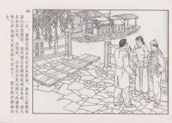 Page 54 of 史上名妓 画魂传奇-潘玉良（上）（孙福林 2014年12月）