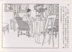 Page 57 of 史上名妓 画魂传奇-潘玉良（上）（孙福林 2014年12月）