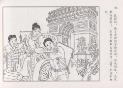 Page 59 of 史上名妓 画魂传奇-潘玉良（上）（孙福林 2014年12月）