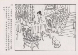 Page 60 of 史上名妓 画魂传奇-潘玉良（上）（孙福林 2014年12月）