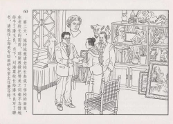 Page 66 of 史上名妓 画魂传奇-潘玉良（上）（孙福林 2014年12月）