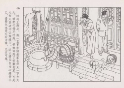 Page 72 of 史上名妓 画魂传奇-潘玉良（上）（孙福林 2014年12月）