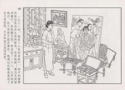 Page 74 of 史上名妓 画魂传奇-潘玉良（上）（孙福林 2014年12月）