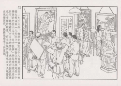 Page 78 of 史上名妓 画魂传奇-潘玉良（上）（孙福林 2014年12月）