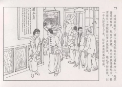 Page 79 of 史上名妓 画魂传奇-潘玉良（上）（孙福林 2014年12月）