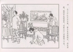 Page 83 of 史上名妓 画魂传奇-潘玉良（上）（孙福林 2014年12月）