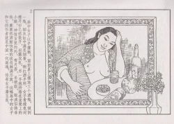 Page 8 of 史上名妓 画魂传奇-潘玉良（上）（孙福林 2014年12月）