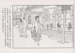 Page 10 of 史上名妓 画魂传奇-潘玉良（下）（臧武斌 2015年5月）