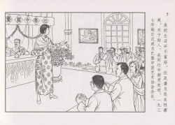 Page 11 of 史上名妓 画魂传奇-潘玉良（下）（臧武斌 2015年5月）