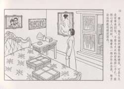 Page 17 of 史上名妓 画魂传奇-潘玉良（下）（臧武斌 2015年5月）