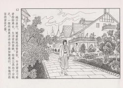 Page 18 of 史上名妓 画魂传奇-潘玉良（下）（臧武斌 2015年5月）