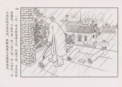 Page 24 of 史上名妓 画魂传奇-潘玉良（下）（臧武斌 2015年5月）