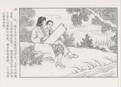 Page 26 of 史上名妓 画魂传奇-潘玉良（下）（臧武斌 2015年5月）