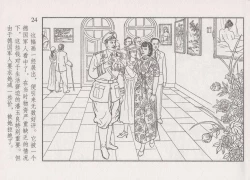 Page 30 of 史上名妓 画魂传奇-潘玉良（下）（臧武斌 2015年5月）