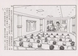 Page 32 of 史上名妓 画魂传奇-潘玉良（下）（臧武斌 2015年5月）