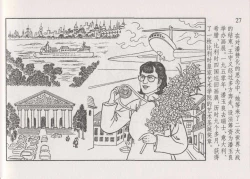 Page 33 of 史上名妓 画魂传奇-潘玉良（下）（臧武斌 2015年5月）