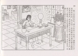 Page 35 of 史上名妓 画魂传奇-潘玉良（下）（臧武斌 2015年5月）