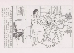 Page 36 of 史上名妓 画魂传奇-潘玉良（下）（臧武斌 2015年5月）