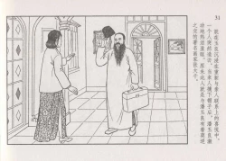 Page 37 of 史上名妓 画魂传奇-潘玉良（下）（臧武斌 2015年5月）