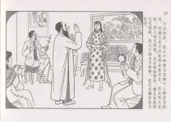 Page 39 of 史上名妓 画魂传奇-潘玉良（下）（臧武斌 2015年5月）