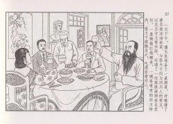 Page 43 of 史上名妓 画魂传奇-潘玉良（下）（臧武斌 2015年5月）